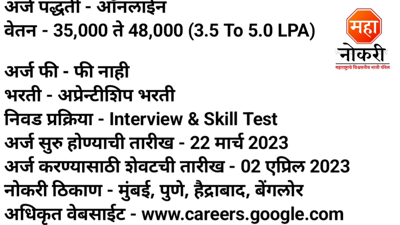 GOOGLE HIRING PROCESS APPLY QUICKLY DONT MISS THIS GOLDEN OPPORTUNITY