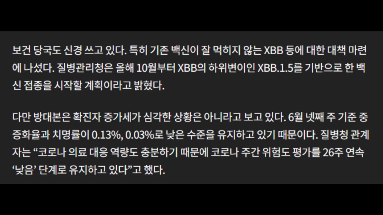 113. 아직도 확진자가 3만명씩 쏟아져 나오는 이유