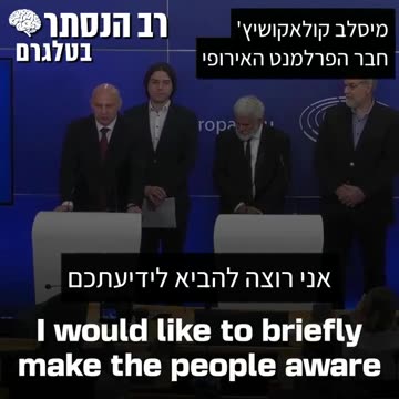 חבר הפרלמנט האירופי מיסלב קולאקושיץ יש להכריז על ארגון הבריאות העולמי כארגון טרור