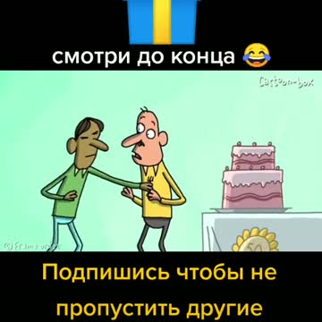 🎁 Подарка 😂😂😂🤯🤯