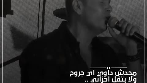 Amr Diab