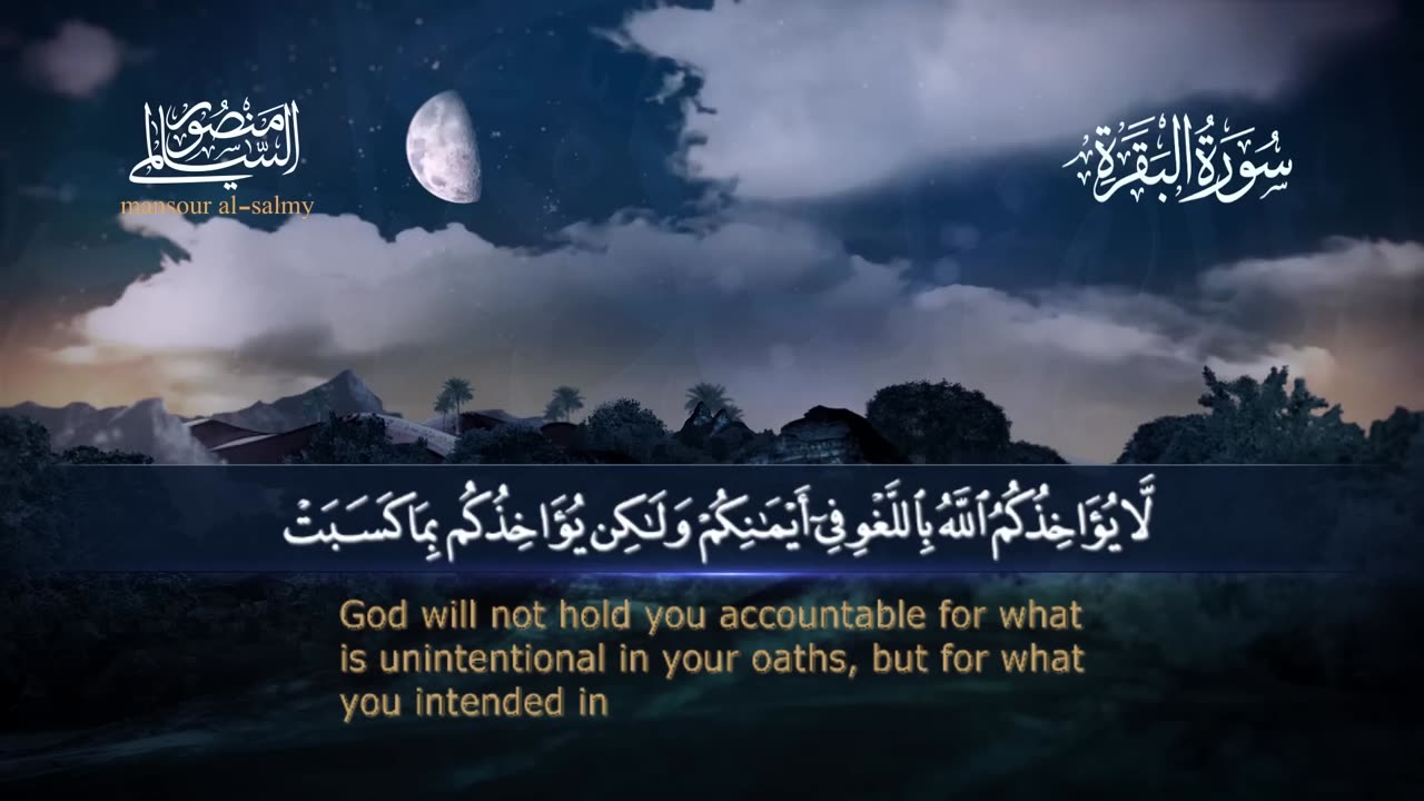 سورة البقرة || القارئ منصور السالمي 1444هـ Surah al‑Baqarah _ Mansour Al-Salmi