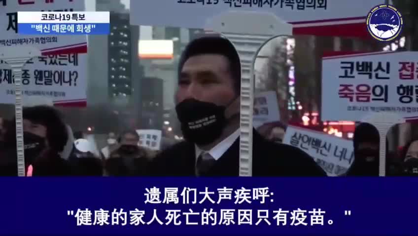 健康的家人死亡的原因只會是新冠實驗疫苗 新冠實驗疫苗受害者哀悼會 韓國首爾