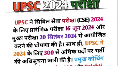 Upsc exam in india