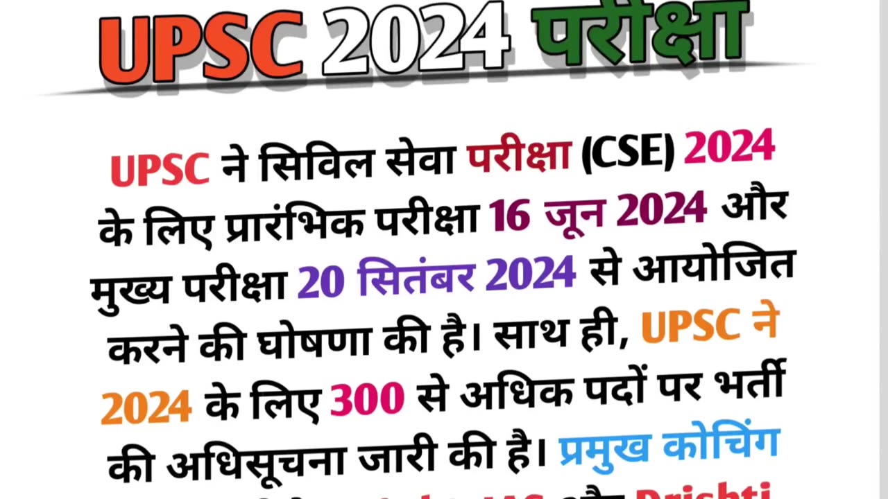 Upsc exam in india