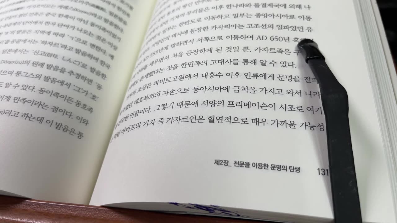 샤먼바이블 김정민,12환국,비리국,양운국,구막한국,구다천국,일군국,우루국,객현한국,구모