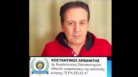 ΑΡΒΑΝΙΤΗΣ ΓΙΑ ΥΠΟΛΟΙΠΟΥΣ ΓΙΑΤΡΟΥΣ