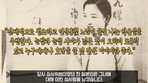 한국의 미녀