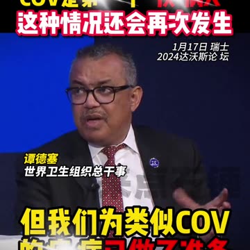 COV是第一個"疾病X"