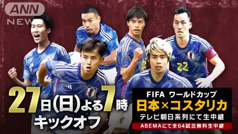 [World Cup] Spain vs. Costa Rica "The key for Japan to qualify for the group? Qatar World Cup