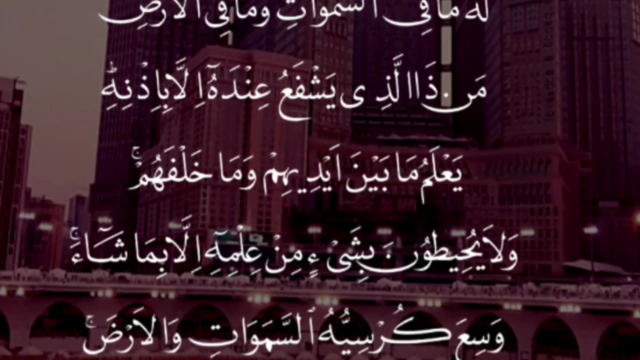 Ayatul Kursi Full|| Ayatul Kursi full - Beautiful Recitation