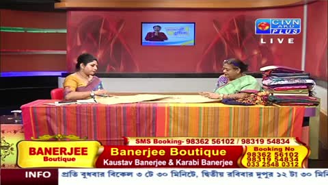 BANERJEE BOUTIQUE