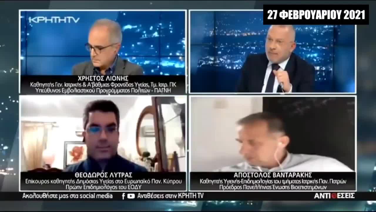 ΠΑΝΔΗΜΑΓΩΓΟΙ (επεισόδιο 1)