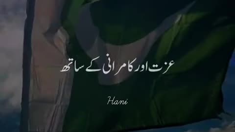 Pakistan Zindabad (Dua)