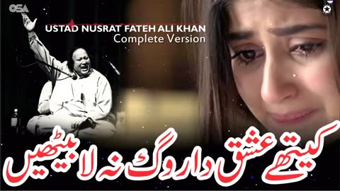 Kithe Ishq Da Rog Na La Bethin Nusrat fateh ali khan qawwali | OSA Worldwide