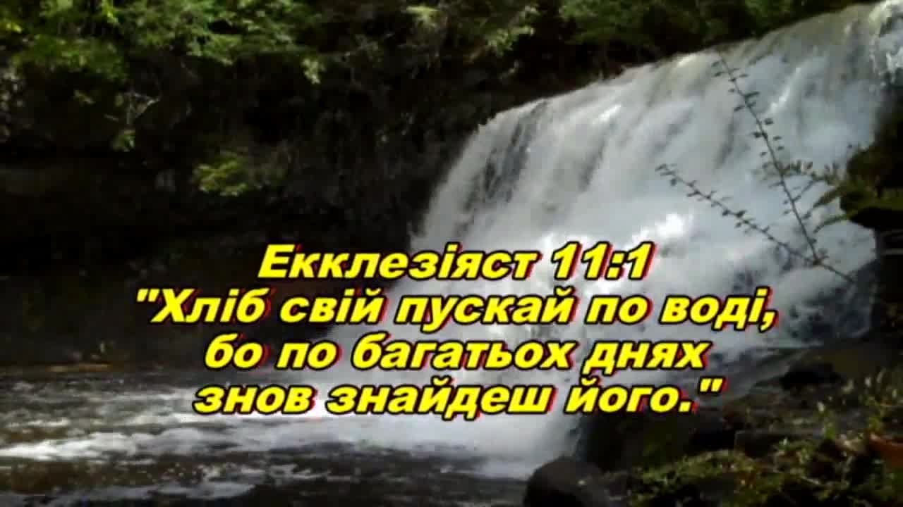 Роби Добро, й воно Повернеться до тебе!