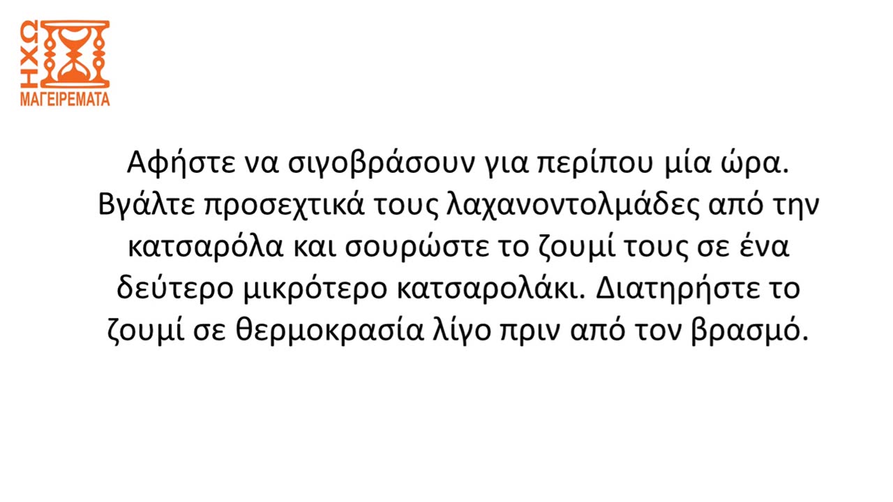 #Λαχανοντολμάδες ή σαρμαδάκια, γιορτινή, χειμωνιάτικη συνταγή! - #ηχωμαγειρέματα