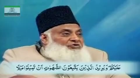 surat an-nisaa ayat no 26 to 30 ISLAM KI ROSHNI
