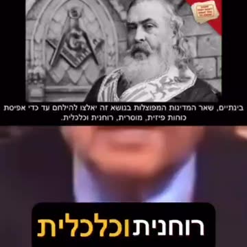 The World Wars according to Freemason Albert Pike. They planned everything in advance..👇