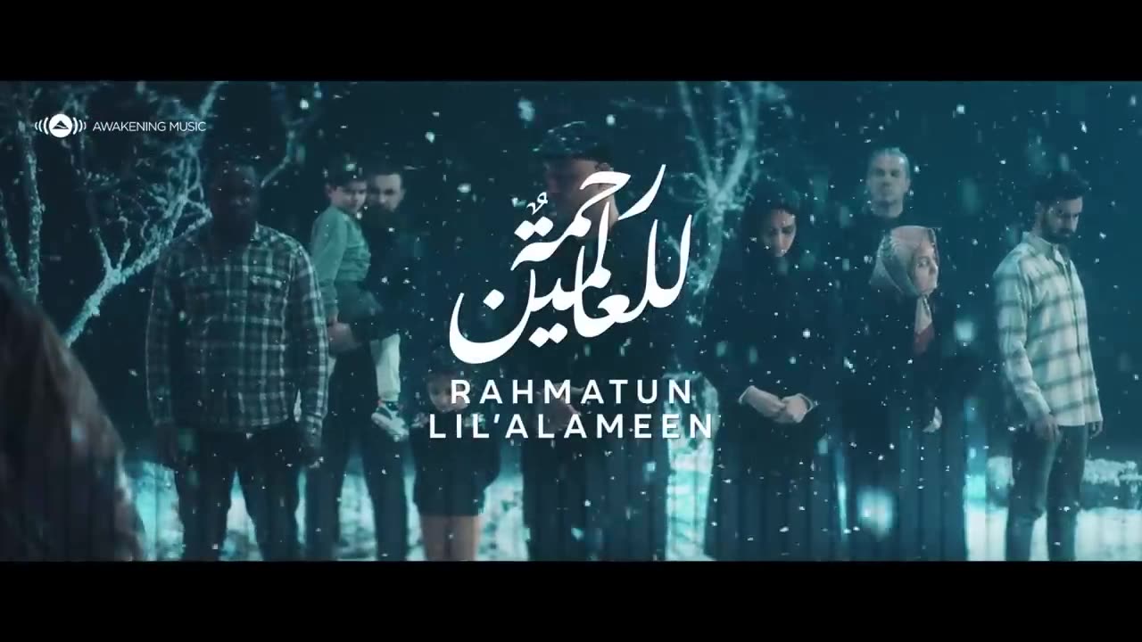 Maher Zain - Rahmatun Lil_Alameen - Official Lyric Video - ماهر زين - رحمةٌ للعالمين