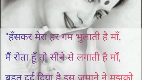 Maa ka pyar ❤️