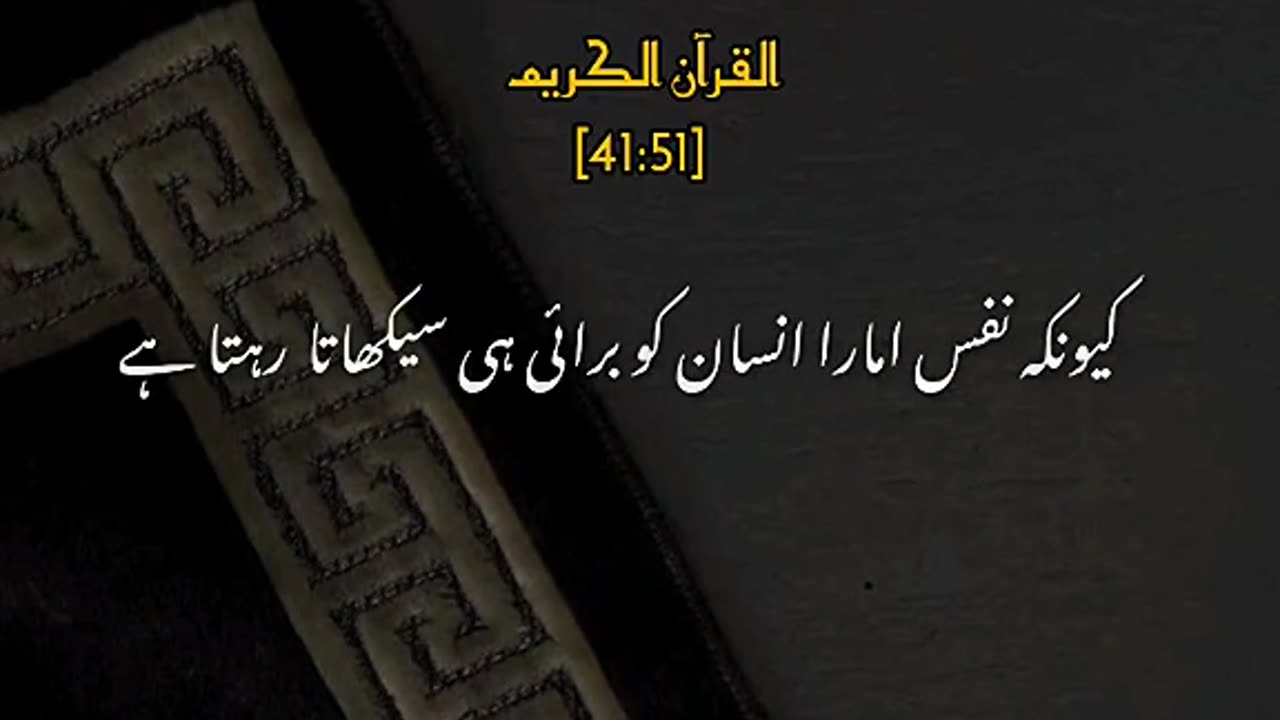 Quran