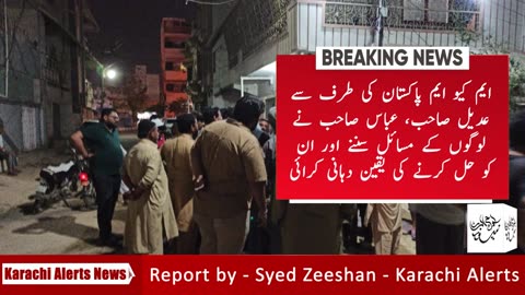 #ShadmanTown #NorthNazimabad #KWSB #KWSC #Breaking #News #Karachi