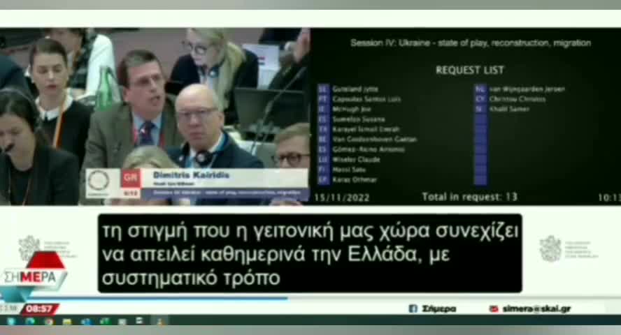 ΤΟ ΕΡΩΤΗΜΑ ΤΟΥ ΚΑΙΡΙΔΗ ΓΙΑ ΤΗΝ ΑΠΟΣΤΟΛΗ ΝΕΟΥ ΣΤΡΑΤΙΩΤΙΚΟΥ ΥΛΙΚΟΥ ΣΤΗΝ ΟΥΚΡΑΝΙΑ