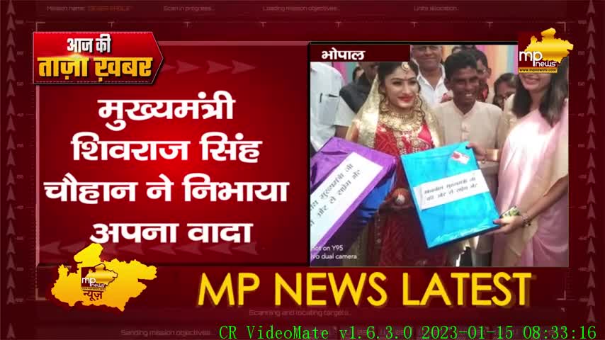 CM शिवराज ने निभाया वादा, शिवम की बहन को दी 2 लाख की सहायता! MP NEWS BHOPAL