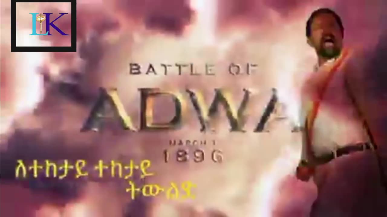 አድዋ ባፍ አይገባም