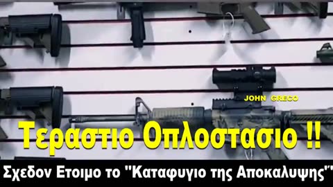 Σχεδον Ετοιμο το ''#Καταφυγιο της #Αποκαλυψης''... του Μαρκου του ''Μr. FACEBOOK''👀☝