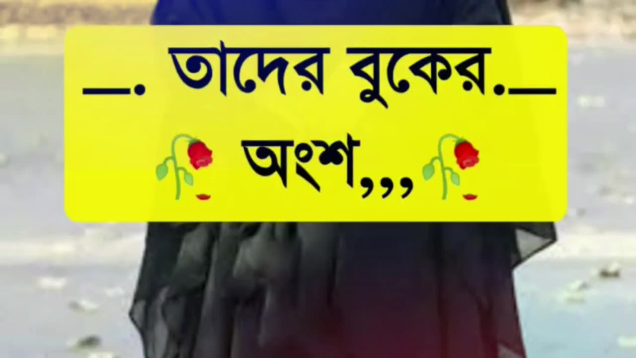 ..৯৬% মেয়েরা তাদের বুকের!!! #islamicvideo #viralshorts #islamicshorts #islamic #shorts #viral