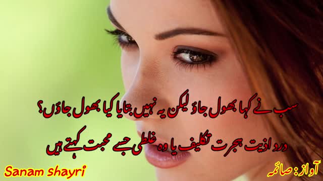 muhabbato ki qaza nahi🌹urdu poetry💖urdu shayari💖romantic poetry🌹sad poetry🌹famous shayari trending