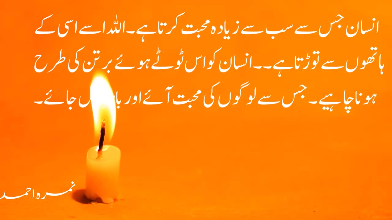 Nimrah Ahmed Novel Quotes | Amazing Urdu Quotes | Urdu Quotes about life In Urdu | Urdu Aqwal