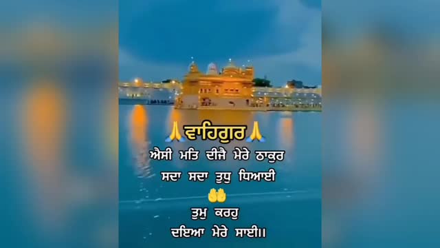 Shabad Gurbani