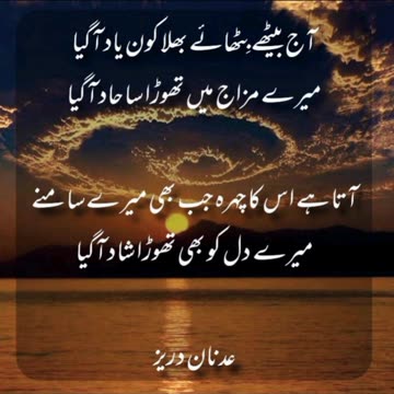 Adnan Durez ka Dewan