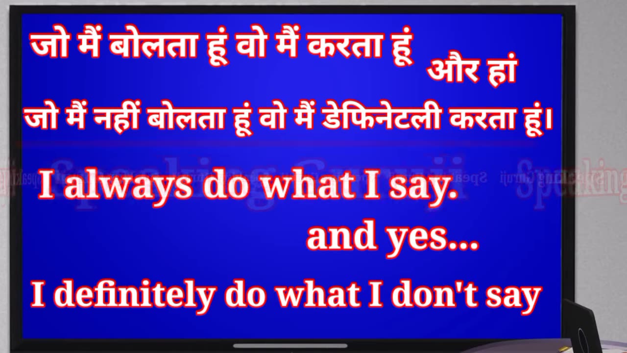 Rathore Dialogue।। SpeakingGuruji ।। EnglishSpeakingCourse