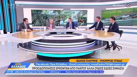 ΕΝΤΑΣΗ ΜΕ ΠΛΕΥΡΗ ΓΙΑ ΤΑ ΤΕΜΠΗ -ΔΕΙΤΕ