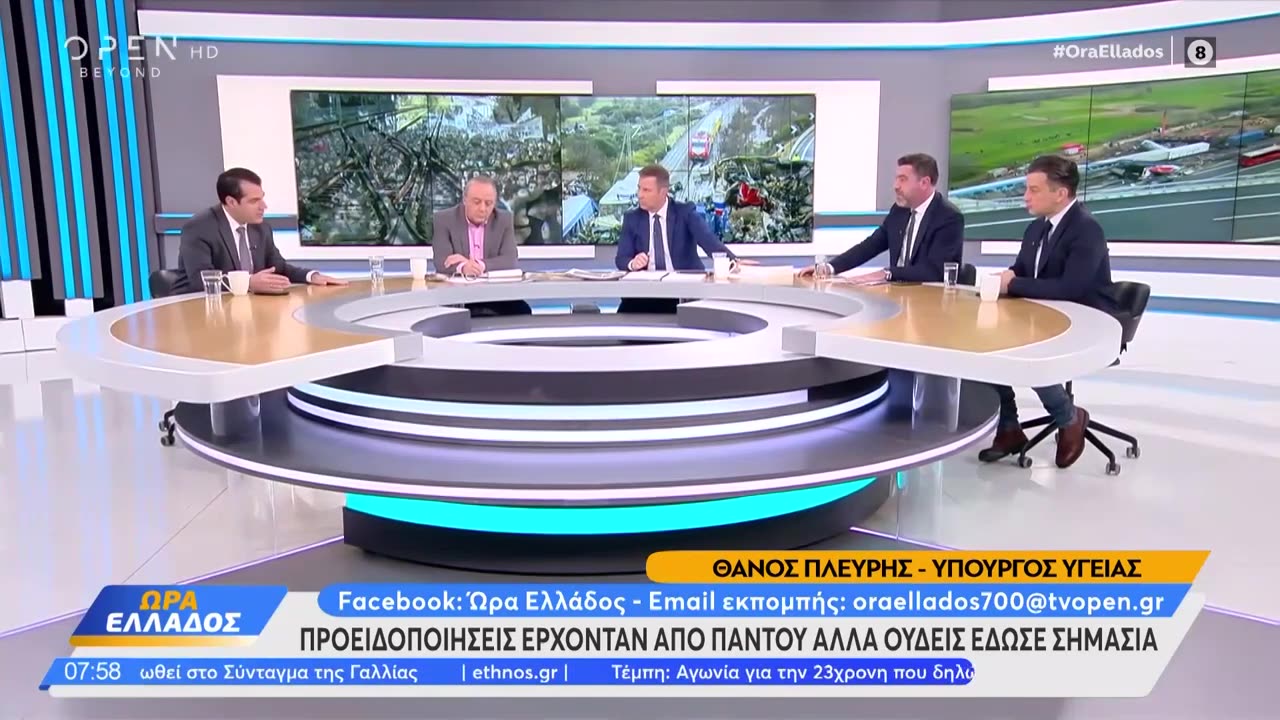 ΕΝΤΑΣΗ ΜΕ ΠΛΕΥΡΗ ΓΙΑ ΤΑ ΤΕΜΠΗ -ΔΕΙΤΕ