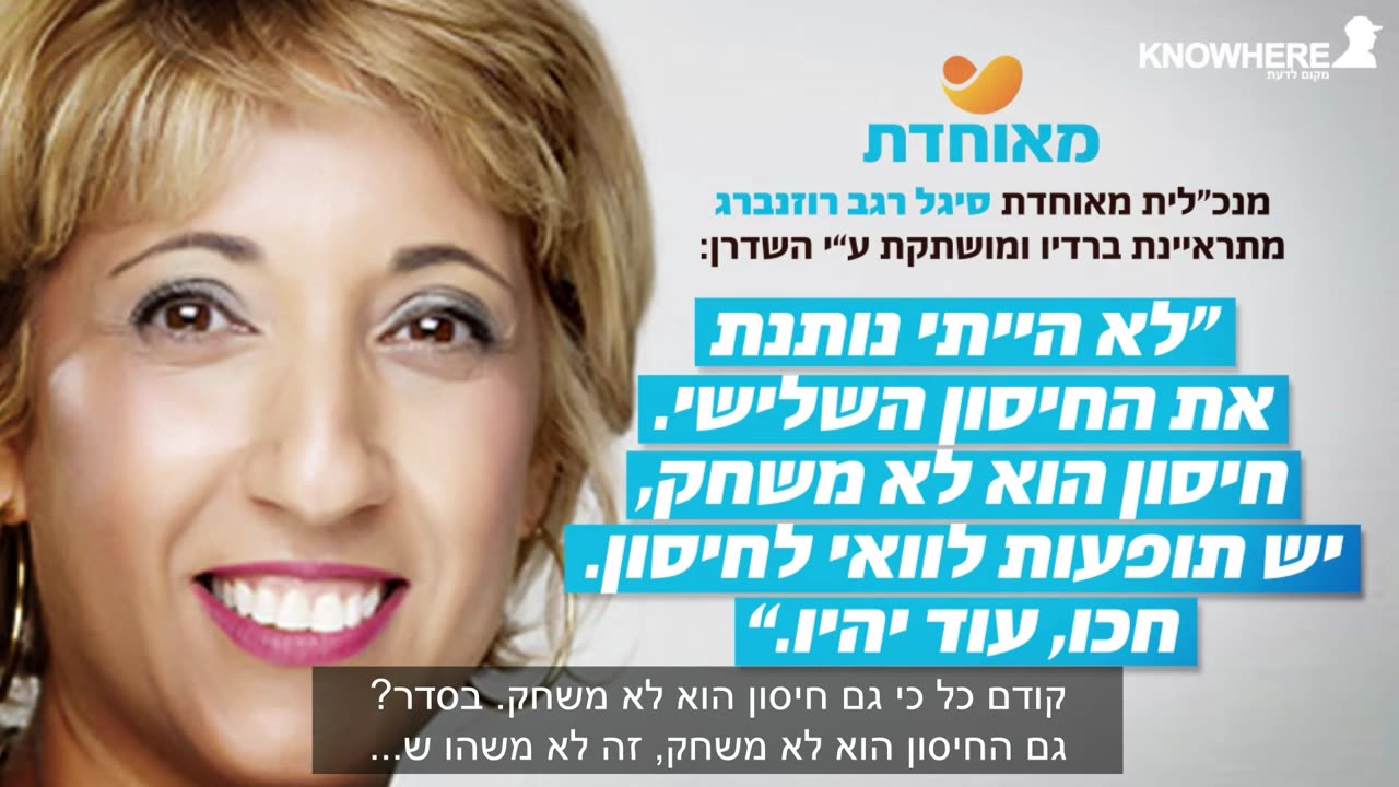 מנכ"לית מאוחדת מזהירה מפני חיסון נוסף