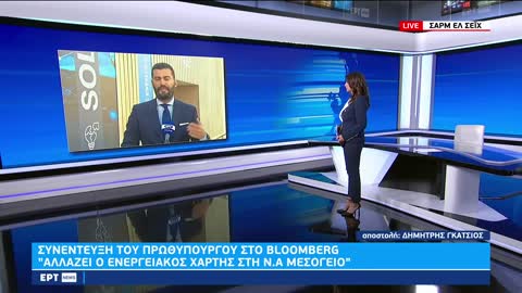 Ο Πρωθυπουργός στην Διεθνή Διάσκεψη για το Κλίμα COP27