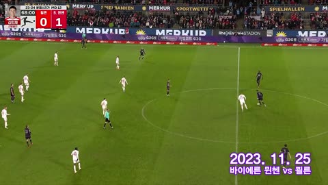 지투지벳 지투지 바이에른 뮌헨 vs 퀄른
