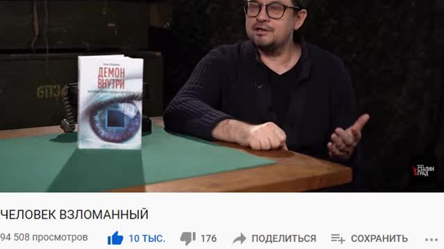 ЧЕЛОВЕК ВЗЛОМАННЫЙ ЧАСТЬ 1.