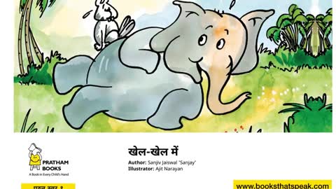 Stories for kids - Khel khel me - Pratham Books