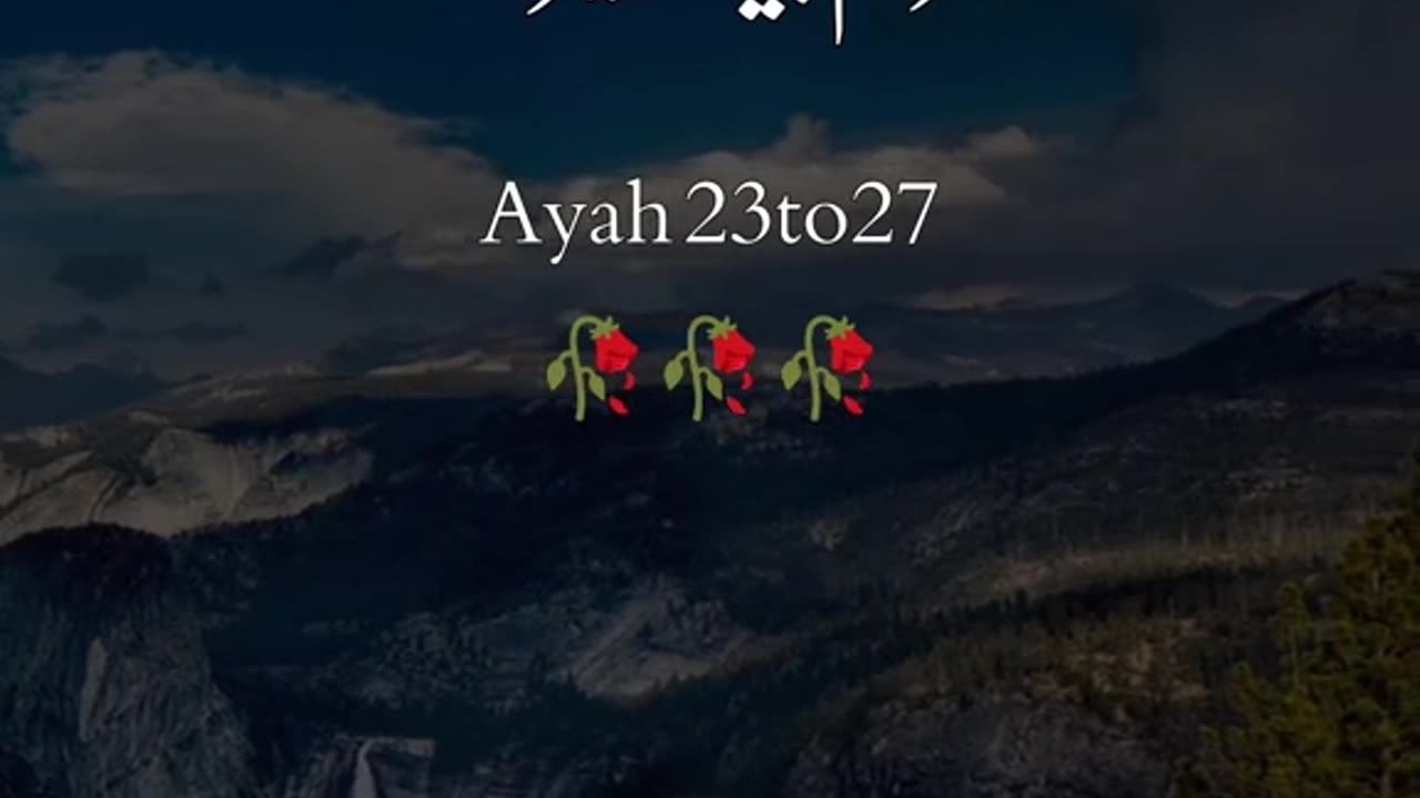 Al Quran