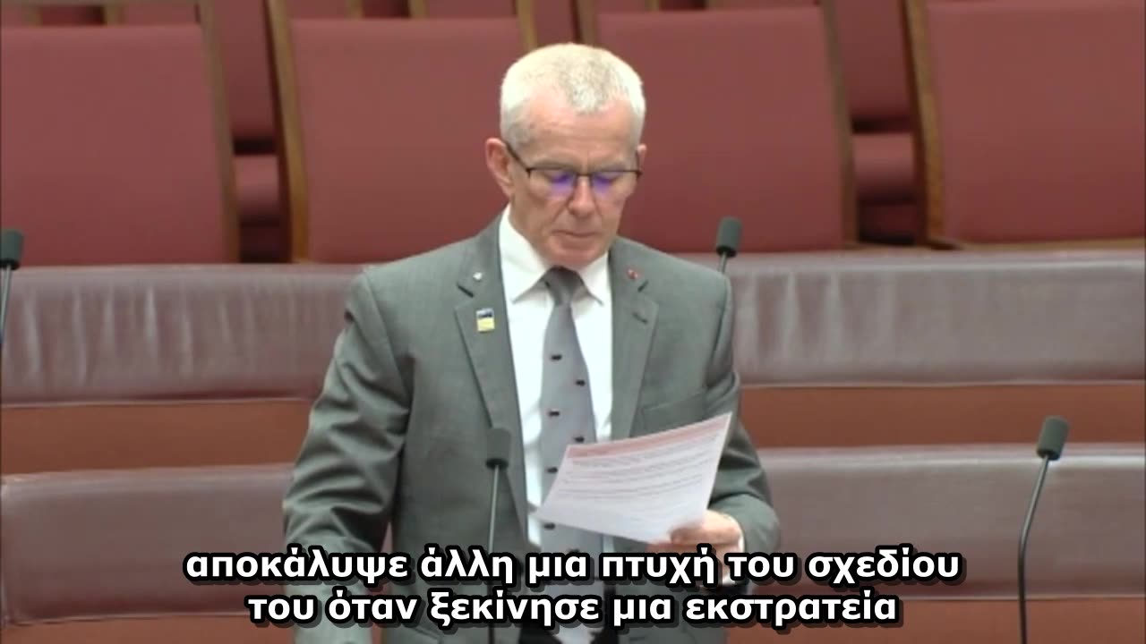 Αυστραλός γερουσιαστής ξεπροστιάζει το Παγκόσμιου Οικονομικού Φόρουμ