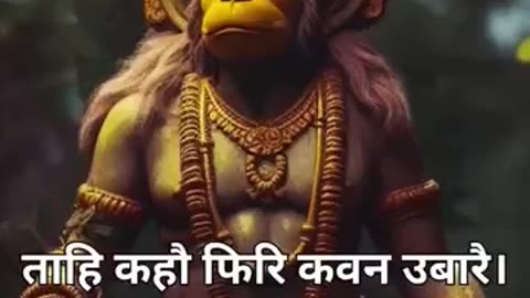 Hanuman Baan