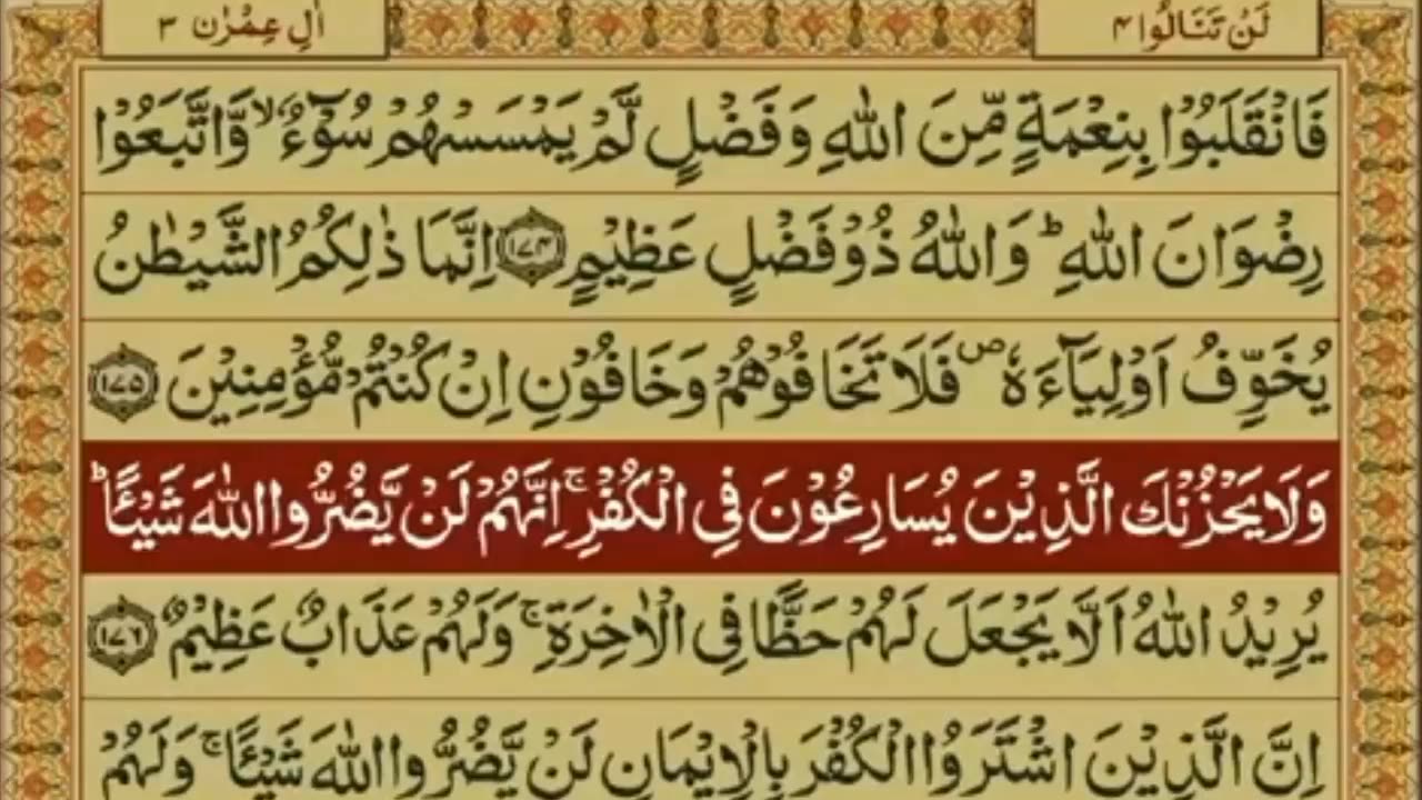 AL SHAFI UL QURAN PARA 04/30 WITH ARABIC TEXT /TILWAT ONLY FOR ESAL E SAWAB UMMAT E MUHAMMADIA#6692