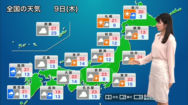 お天気キャスター解説 あす5月9日木の天気