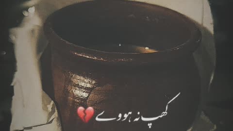 Chai poetry ( Gab sab howay kap na howay )